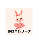 可愛いバレリーナウサギ（個別スタンプ：32）