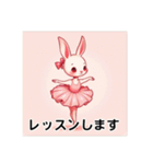可愛いバレリーナウサギ（個別スタンプ：34）