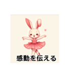可愛いバレリーナウサギ（個別スタンプ：37）