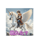 ペガサスに乗った美少年（個別スタンプ：2）