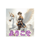 ペガサスに乗った美少年（個別スタンプ：12）