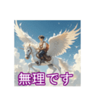 ペガサスに乗った美少年（個別スタンプ：34）