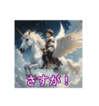 ペガサスに乗った美少年（個別スタンプ：37）