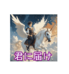 ペガサスに乗った美少年（個別スタンプ：39）