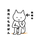 スケルトンキャット（個別スタンプ：6）