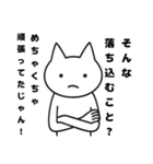 スケルトンキャット（個別スタンプ：9）
