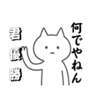 スケルトンキャット（個別スタンプ：11）