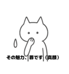 スケルトンキャット（個別スタンプ：14）