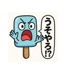 青いアイスのお願い 2（個別スタンプ：3）