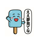 青いアイスのお願い 2（個別スタンプ：5）