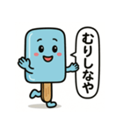 青いアイスのお願い 2（個別スタンプ：22）