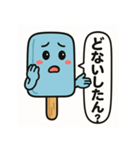 青いアイスのお願い 2（個別スタンプ：23）
