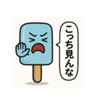 青いアイスのお願い 2（個別スタンプ：24）
