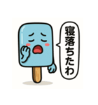 青いアイスのお願い 2（個別スタンプ：32）