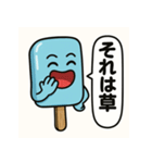 青いアイスのお願い 2（個別スタンプ：33）