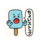 青いアイスのお願い 2（個別スタンプ：34）