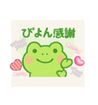 ⭐︎ぴょこっとカエルのごあいさつ⭐︎（個別スタンプ：4）