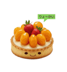 挨拶をするスイーツ（個別スタンプ：1）
