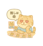 推し活ネコの気持ちスタンプ（個別スタンプ：16）