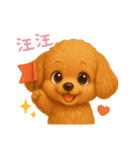 わんで伝えるトイプードル TW（個別スタンプ：5）