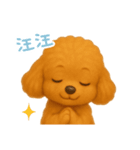 わんで伝えるトイプードル TW（個別スタンプ：15）