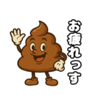 うんこちゃん.（個別スタンプ：1）