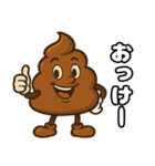 うんこちゃん.（個別スタンプ：2）