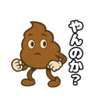 うんこちゃん.（個別スタンプ：6）