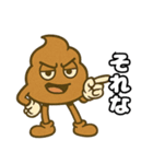 うんこちゃん.（個別スタンプ：12）