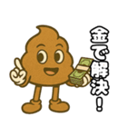 うんこちゃん.（個別スタンプ：14）