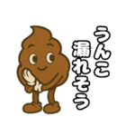 うんこちゃん.（個別スタンプ：21）