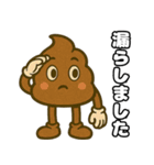 うんこちゃん.（個別スタンプ：26）