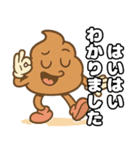うんこちゃん.（個別スタンプ：29）
