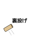 モルック用語スタンプ（個別スタンプ：7）