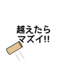 モルック用語スタンプ（個別スタンプ：13）