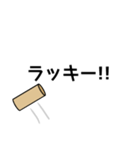 モルック用語スタンプ（個別スタンプ：16）