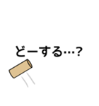 モルック用語スタンプ（個別スタンプ：18）