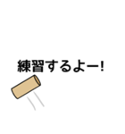 モルック用語スタンプ（個別スタンプ：19）