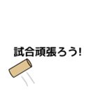 モルック用語スタンプ（個別スタンプ：20）