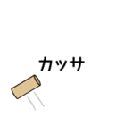 モルック用語スタンプ（個別スタンプ：24）