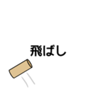 モルック用語スタンプ（個別スタンプ：28）