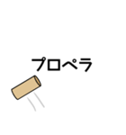 モルック用語スタンプ（個別スタンプ：34）