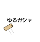 モルック用語スタンプ（個別スタンプ：36）