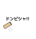 モルック用語スタンプ（個別スタンプ：40）