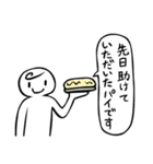 そうだ パイを投げよう。2（個別スタンプ：38）