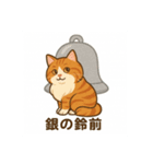 めるんどが待ち合わせ場所を伝えるニャン（個別スタンプ：4）