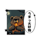 ちょっと怖め 熊とあそぼ！（個別スタンプ：24）