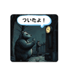 ちょっと怖め 熊とあそぼ！（個別スタンプ：28）