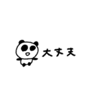 マイネームイズぱんだ！〜人間って大変そ〜（個別スタンプ：8）