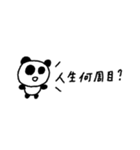 マイネームイズぱんだ！〜人間って大変そ〜（個別スタンプ：21）